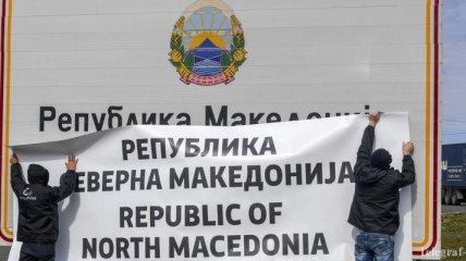 Порошенко временно вводит безвиз с Северной Македонией