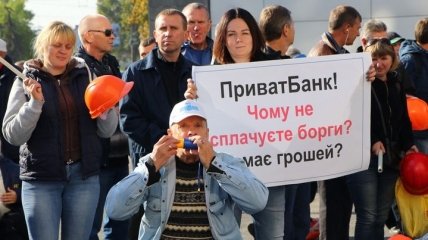 Работники Никопольского завода ферросплавов пикетируют офис "ПриватБанка"