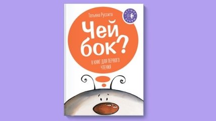 Какой должна быть первая книга для ребенка — советует мама