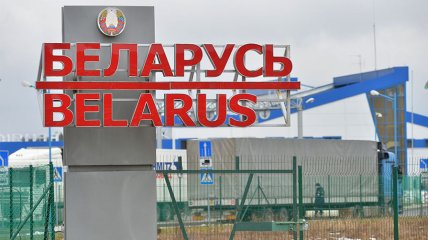 Граница с Беларусью частично закрыта