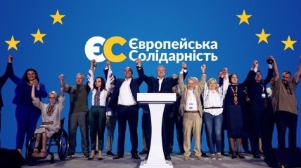 "Евросолидарность" предложила свои кандидатуры на пост вице-спикера Рады