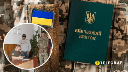 Військовий облік