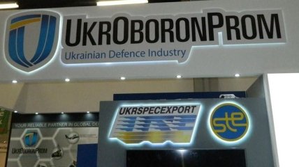 "Укроборонпром" разработал новый законопроект о корпоратизации концерна