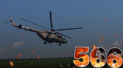 Бои за Украину длятся 566 дней