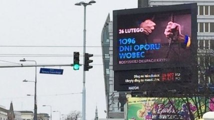 В центре Варшавы напомнили о третьей годовщине оккупации Крыма