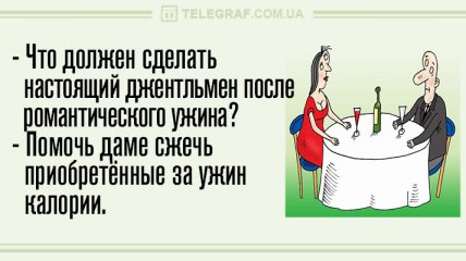 Радостного вам дня: веселые анекдоты 14 сентября