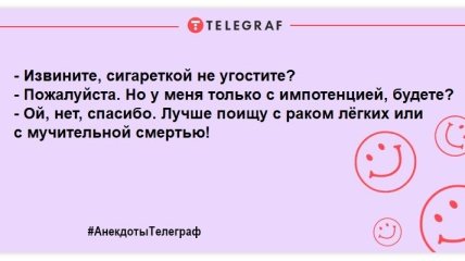 Цигаркою не пригостите? Смішні анекдоти про курців, які точно не завдадуть шкоди здоров’ю