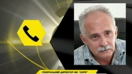 "Заря" сказала, что не выйдет на поле против "Динамо" 13 сентября