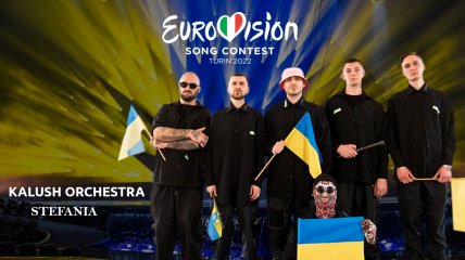 Kalush Orchestra на Евровидении 2022