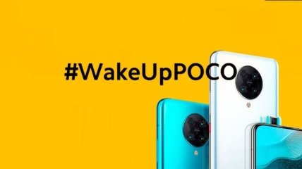 "Poco… пробуждается": компания готовится выпустить смартфон Poco F2