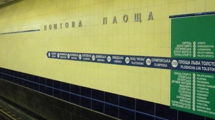 В Киеве на станции метро "Почтовая площадь" умер мужчина