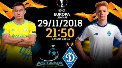 Астана - Динамо: матч начнется раньше обычного
