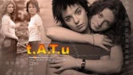 t.A.T.u. созрели дарить жизнь