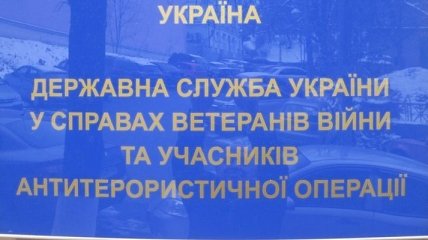 Реестр АТОшников намерены дополнить данными о семье и насущных нуждах