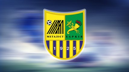 "Металлист" может не сыграть в следующем сезоне чемпионата Украины