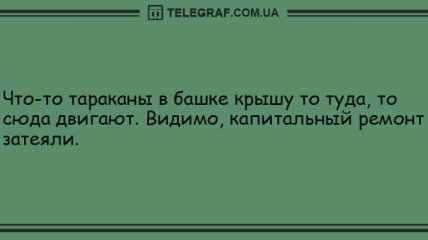 С улыбкой по жизни: утренние анекдоты 5 июля