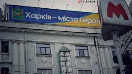 Харьков с 2022 года живет под обстрелами
