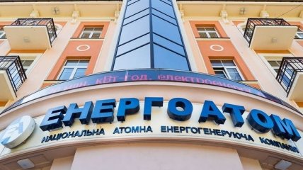 СБУ провела обыски в "Энергоатом" из-за закупок оборудования для АЭС