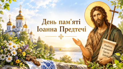 Праздник 23 сентября — День памяти пророка Иоанна Предтечи