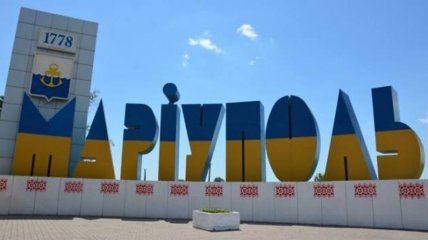 Маріуполь – українське місто