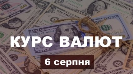 Долар, євро і російський рубль знову падають в ціні - курс валют в Україні на 6 серпня