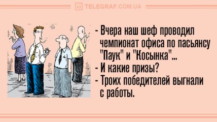 Не сдержать смех: вечерние анекдоты 29 марта