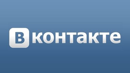 Социальная сеть "ВКонтакте" снова работает
