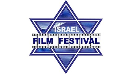 В Украине проведут "Фестиваль Израильского кино"