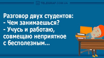 Начни день с позитива: утренние анекдоты 12 сентября 