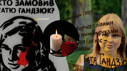 Правозахисниця Катерина Гандзюк