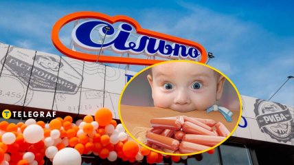 "Сильпо", ребенок, сосиски