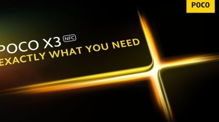 POCO X3 NFC: компания Xiaomi представила новый смартфон с чипом Snapdragon 732G и квадро-камерой (Фото)