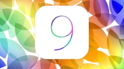 Компания Apple начала масштабное тестирование iOS 9