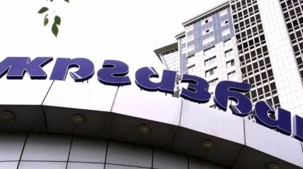 ЕБРР возможно выделит Укргазбанку $40 млн