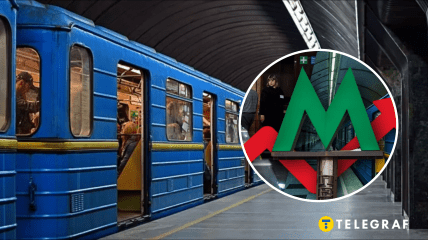 Метро