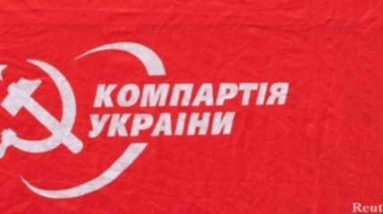 Коммунисты намерены пикетировать Генпрокуратуру
