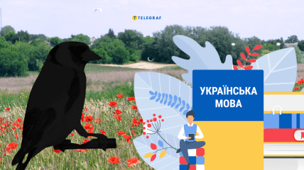 Украинская птица