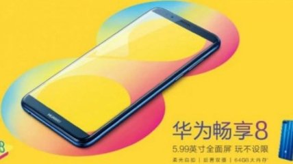 Huawei представил новый бюджетный смартфон