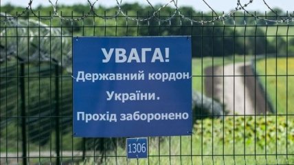 Державний кордон України
