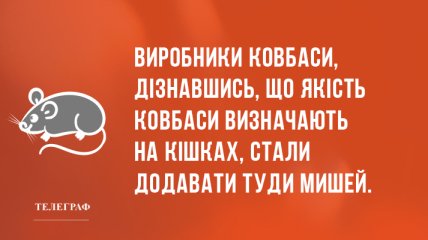 Посміхайтеся частіше: ранкові анекдоти 11 серпня