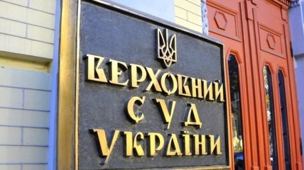Глава ВККСУ анонсировал "много новых лиц" в составе нового Верховного суда