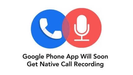 Очень полезная функция: Google Phone сможет записывать разговоры
