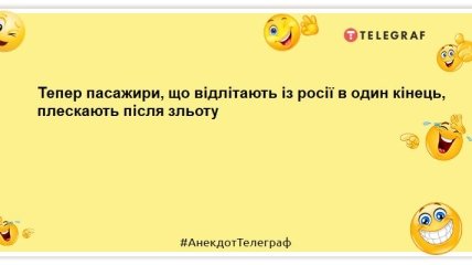 Экономика россии не рухнула, она уехала домой по своим странам: лучшие шутки об рф
