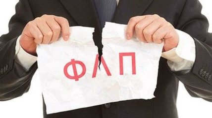 В Украине количество частных предпринимателей уменьшилось на 128 тысяч