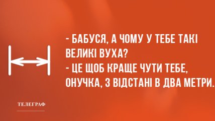 Отримуй задоволення від кожної хвилини: анекдоти 5 квітня 