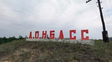 Часть Донбасса занята оккупантами