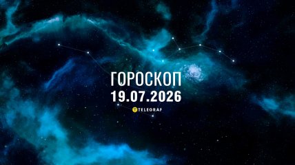 Гороскоп на завтра для всех знаков Зодиака — 19 июля 2026 года