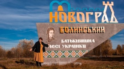 Новоград-Волынский переименовали в Звягель