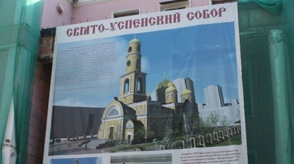 В Днепропетровске восстановят кафедральный собор