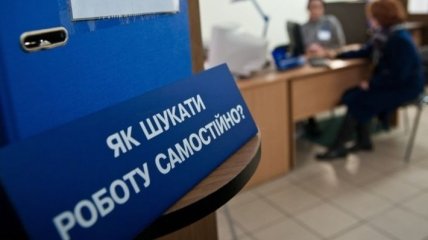 В Украине растет безработица 